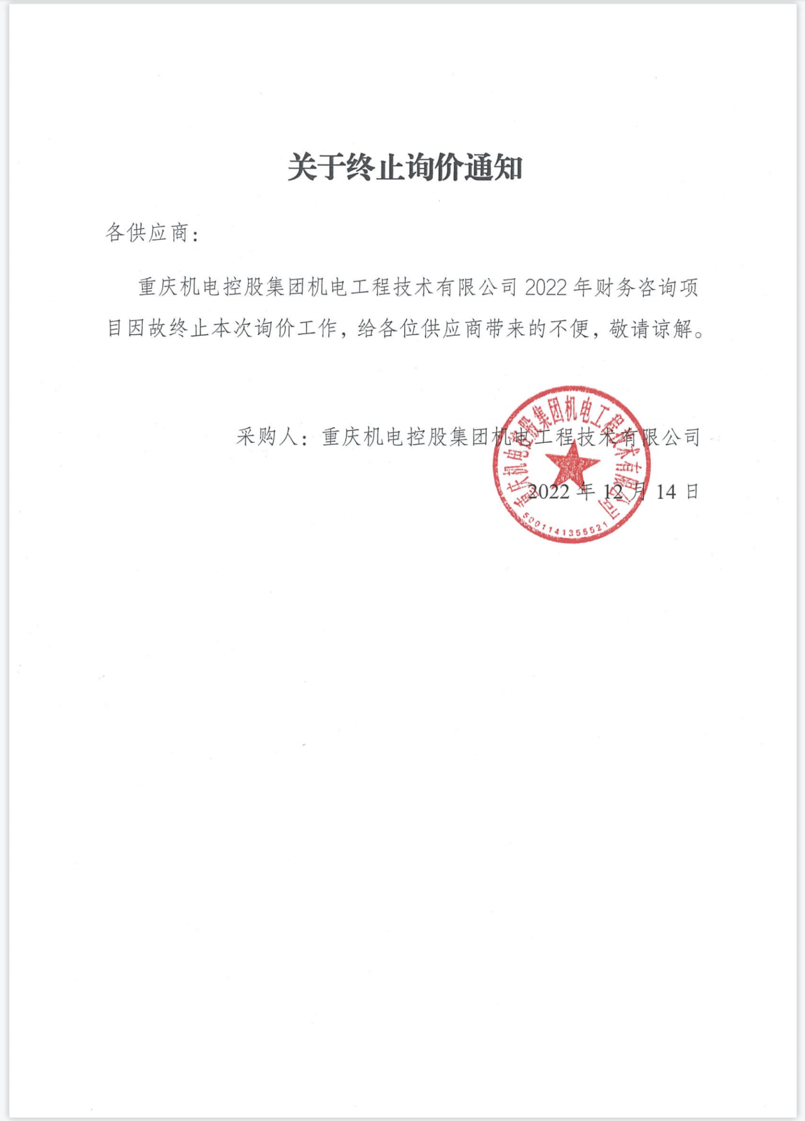 2022-12-14_154743.png 2022-12-14_154743.png