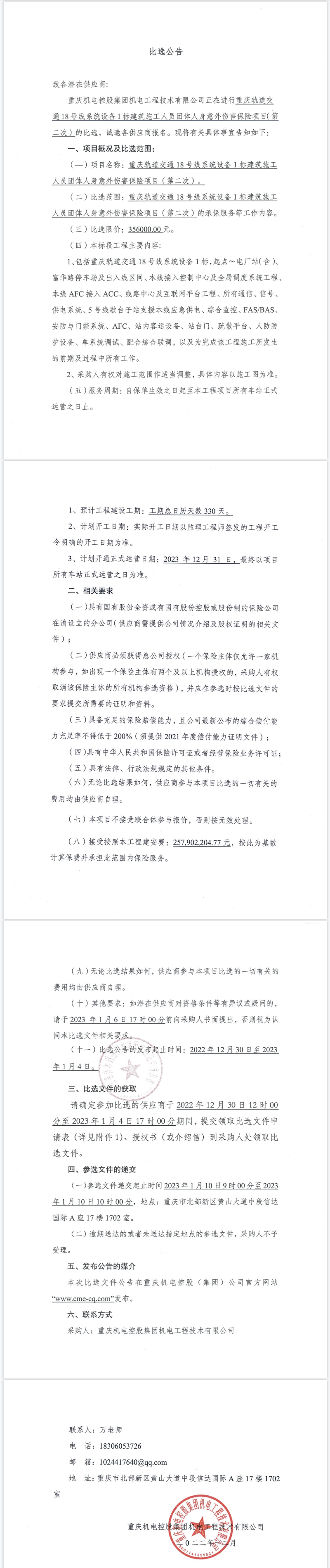 2022-12-30_145132.png 2022-12-30_145132.png