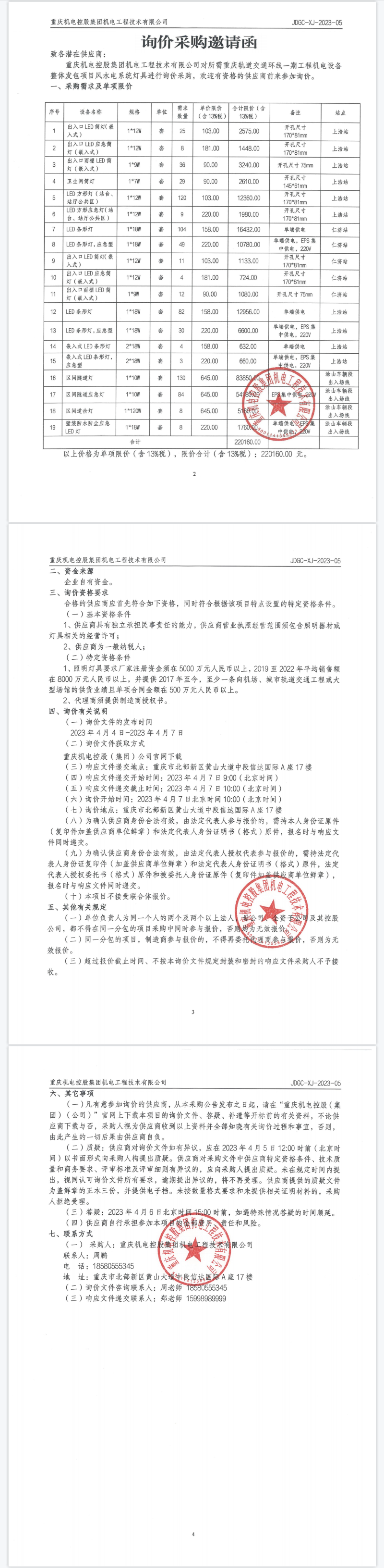 2023-04-04_110118.png 2023-04-04_110118.png