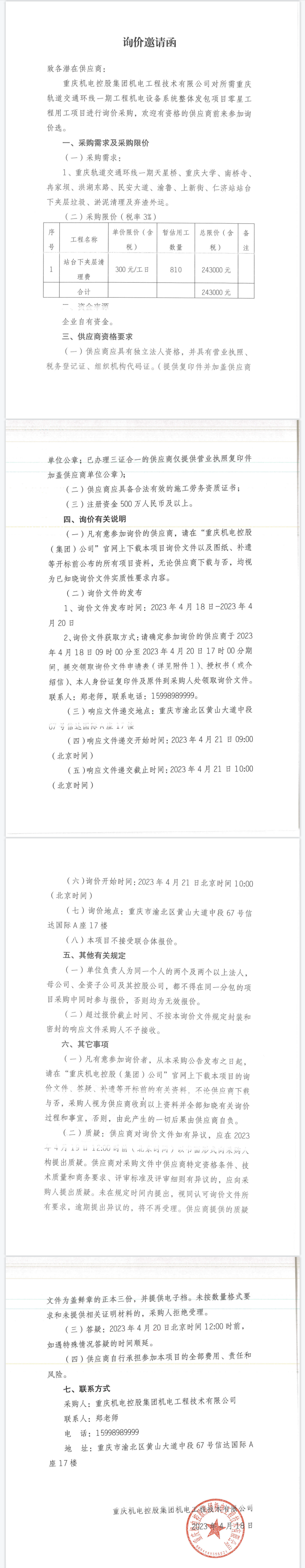 2023-04-18_105145.png 2023-04-18_105145.png