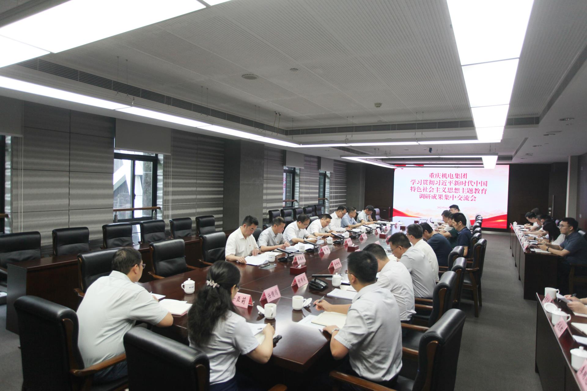 集團(tuán)調(diào)研成果交流會(huì).jpg 集團(tuán)調(diào)研成果交流會(huì).jpg